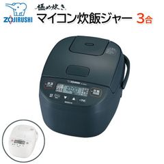 MITSUBISHI NJ-S10GJ-W 炊飯器 2024年製 美品 - メルカリ
