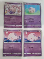 2025年最新】ムンナ ポケモンカードの人気アイテム - メルカリ