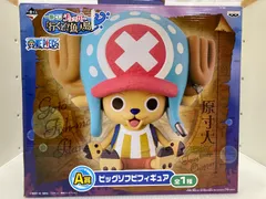 一番くじ チョッパー「行くぞ！魚人島」 A賞 ビッグソフビフィギュア