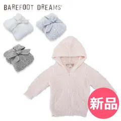 【新品】 ベアフットドリームス Barefoot Dreams パーカー コージーシック インファントフーディー CozyChic Infant Hoodie 512 ベビー フーディー ジップ 女の子 男の子 S [BD9-77]のサムネイル