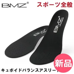 【新品】 ビーエムゼット BMZ インソール アスリート 野球 サッカー ゴルフ スポーツ ブラック キュボイドバランスアスリート3.5 衝撃吸収 中敷き アーチ 偏平足 薄型 トレーニング 練習 28.0-29.0cm [BMZ-80]のサムネイル