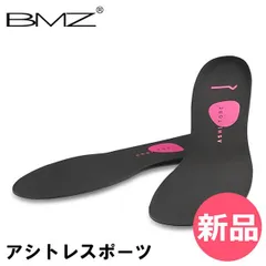 【新品】 ビーエムゼット BMZ インソール プロ仕様 アシトレスポーツ 黒 ブラック スポーツ 中敷き スポーツ ゴルフ 野球 アーチ 偏平足 姿勢 O脚 21.0-22.5cm [BMZ-96]のサムネイル