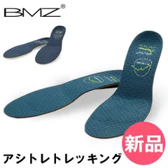 【新品】 ビーエムゼット BMZ インソール 足トレ 登山 トレッキング アシトレトレッキング ネイビー 筋トレ 衝撃吸収 中敷き アーチ 偏平足 姿勢 O脚 かかと 膝 腰 サポート Lサイズ（27.0-29.0cm） [BMZ-99]のサムネイル
