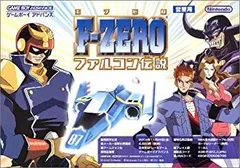 2025年最新】f-zero ファルコン伝説の人気アイテム - メルカリ