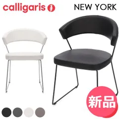 【新品】 カリガリス Calligaris ダイニングチェア 2脚セット ニューヨーク CB1022 NEW YORK pelle 椅子 イス チェア レザー 革 おしゃれ 家具 インテリア SEDIE クロームメッキ [CAL-90]のサムネイル