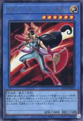 【中古】遊戯王 RC04-JP025[UL]：サイバー・エンジェル-弁天-