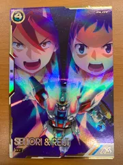 状態A イオリ・セイ&レイジ SEC シークレット LX03-095 機動戦士