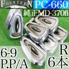 ツ24★フォーティーン PC-660 6本アイアンセット 純正 MD-370fi FOURTEEN 日本製 JAPAN 国産 王道