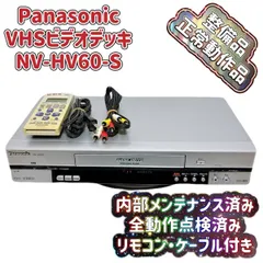 2026年最新】NV-HV60の人気アイテム - メルカリ