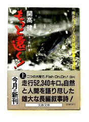 2025年最新】開高 健 もっと遠くの人気アイテム - メルカリ