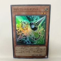 遊戯王 PSYフレームギアγ プリズマティックシークレットレア プリシク