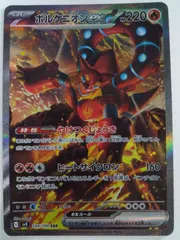 【中古】ポケモンカードゲーム sv9 124/100   ボルケニオンex SAR バトルパートナーズ