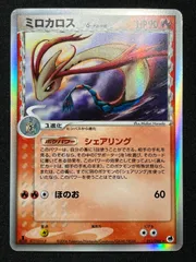 2026年最新】ミロカロス デルタの人気アイテム - メルカリ