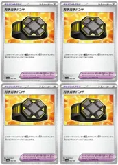 【中古】 ポケモンカードゲーム ガチガチバンド SV4A SV4A 166/190 C 4枚セット