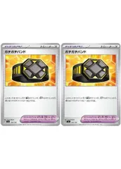 【中古】 ポケモンカードゲーム ガチガチバンド SV4A SV4A 166/190 C 2枚セット
