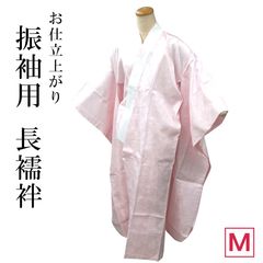 新品・未使用 本麻100％ 長襦袢 半衿付き 仕立て上がり 白 M寸