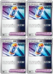 【中古】 ポケモンカードゲーム ブーストエナジー 未来 SV8A SV8A 158/187 C 4枚セット