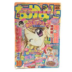 小学館 1993年 月刊 少女コミック 8号 少女マンガ雑誌 ふしぎ遊戯