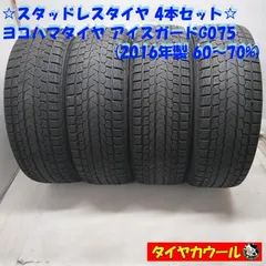 2025年最新】225 60r17 スタッドレスの人気アイテム - メルカリ