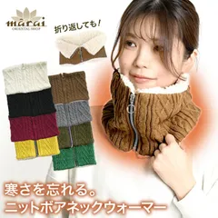 ネックウォーマー レディース メンズ 2way ニット 裏ボア 寒さを忘れる。ニットボアネックウォーマー マフラー 防寒 防風 寒さ対策 あったか モコモコ 男女兼用 ユニセックス 秋 冬 ファッション小物 かわいい おしゃれ 外出