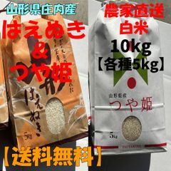 北海道産ゆめぴりか 新米こしひかり あいちのかおり 精米15㎏セット