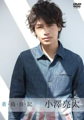 2025年最新】小澤亮太の人気アイテム - メルカリ