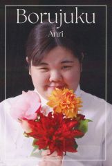 中古】生写真(女性) さくら学院/森萌々穂/「さくら学院 2019年度