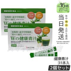 YOSA 青万葉 2箱セット(60包) - メルカリ