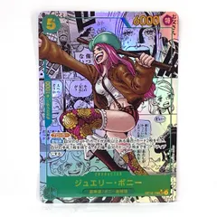 ワンピースカードゲーム ジュエリー・ボニー OP12-118 SEC スーパーパラレル コミックパラレル ※中古