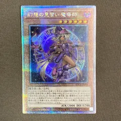 2025年最新】幻想の見習い魔導師 25thの人気アイテム - メルカリ