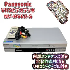 2026年最新】NV-HV60の人気アイテム - メルカリ