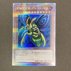 2025年最新】究極完全体グレートモス 25thの人気アイテム - メルカリ