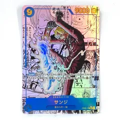 2025年最新】サンジ sec op06-119の人気アイテム - メルカリ