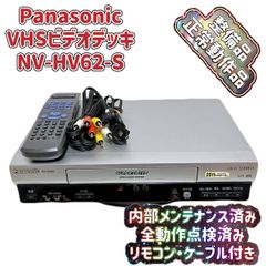 T09615110 【整備品】 Panasonic パナソニック ビデオデッキ VHS NV