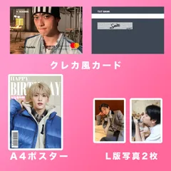 TXT スビン 2025センイルセット  クレカ風PVCカード