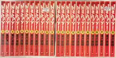 小学館 ビッグコミックス 浦沢直樹 HAPPY!全23巻 セット