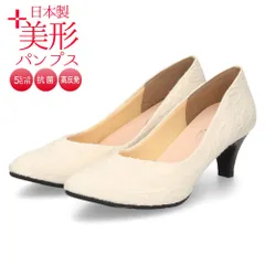 【アイボリーレース】パンプス 5cm ローヒール 痛くない Vカット 日本製 走れる 歩きやすい アーモンドトゥ 高反発 レディース 靴 レディース 美形パンプス  セレモニー フォーマル Parade 5500 5503