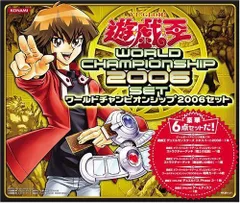 【中古】遊戯王ワールドチャンピオンシップ2006