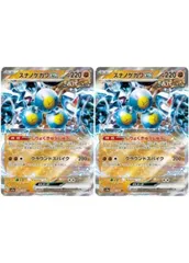 【中古】 ポケモンカードゲーム スナノケガワex SV8A SV8A 088/187 RR 2枚セット