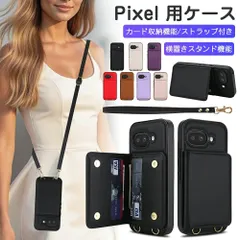 Google pixel 9A ケース 手帳型ケース カバー Google ピクセル9aスマホケース 手帳型 ショルダー 斜めがけ 肩掛け 首掛け 長さ調節可能 PUレザー 耐衝撃 携帯ケース カード収納 横置きスタンド機能 携帯ケース