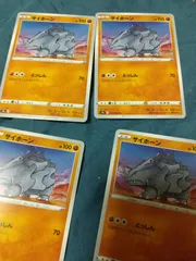 ポケモンカード　サイホーン　まとめ処分　s-146