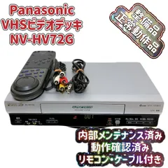 2025年最新】NV-HV72Gの人気アイテム - メルカリ