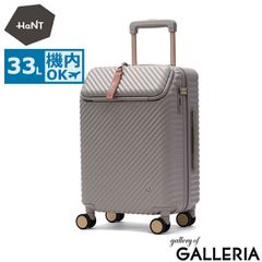 ハント スーツケース マイン ストッパー付き 65cm 75L ダリアベージュ 