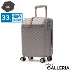 【正規品10年保証】 ハント スーツケース 機内持ち込み HaNT ノートル 33L 3泊 4泊 小さめ TSロック ストッパー おしゃれ 可愛い かわいい 女子 3～4泊 キャリーケース ヘイヘイ 05180 wsbのサムネイル