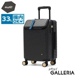 【正規品10年保証】 ハント スーツケース 機内持ち込み HaNT ノートル 33L 3泊 4泊 小さめ TSロック ストッパー おしゃれ 可愛い かわいい 女子 3～4泊 キャリーケース ヘイヘイ 05180 wsbのサムネイル