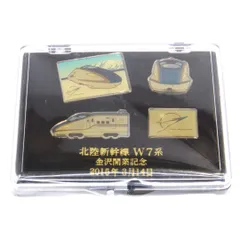 2025年最新】新幹線ピンバッチの人気アイテム - メルカリ