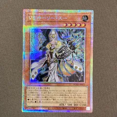 【浜館49-1128】 遊戯王 VS ホーリー・スー プリズマティックシークレット DUAD-JP022 【中古品】