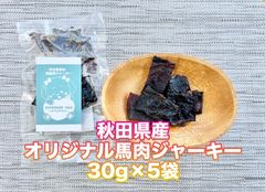 山修みかん様専用 熊本県産馬肉ジャーキー 大容量お得パック - メルカリ