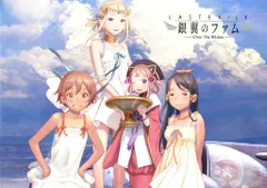 2025年最新】ラストエグザイルの人気アイテム - メルカリ