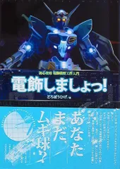 2025年最新】電飾しましょっの人気アイテム - メルカリ